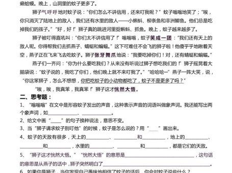 三升四暑假语文阅读理解每日一练60天（含答案96页）-四上语文
