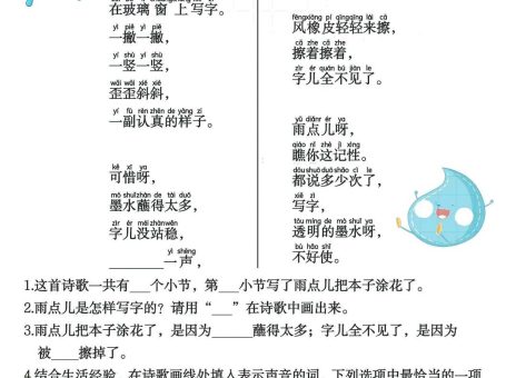 二上语文阅读理解20篇拔高训练(含答案40页)