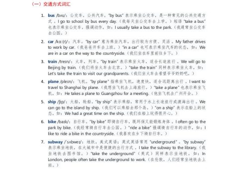 2025秋外研英语四年级上册讲义Unit05