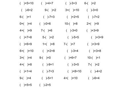 【2025秋新版】一年级数学:10以内加减法练习题500道-一上数学