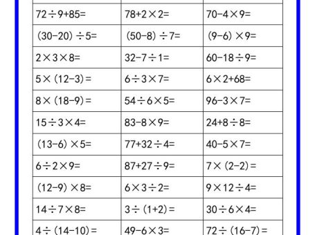 二升三数学暑假《口算练习100题》汇总-三上数学