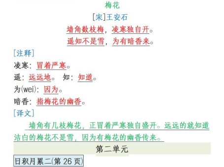 【一升二语文】必背内容-二上语文
