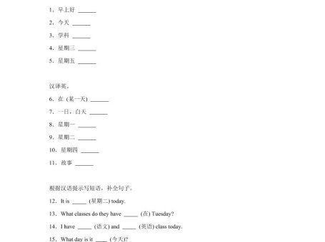 2025-2026学年北师大版（2024）英语四年级上册Unit1BacktoschoolLesson2基础练习（同步练）