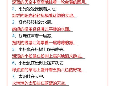 【2025秋新版】二年级语文上册必考《扩句》专项练习，附答案