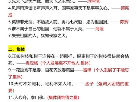 小学语文暑假名言警句摘抄积累-小升初语文