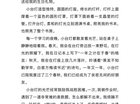 五上语文1-8单元习作范文汇总