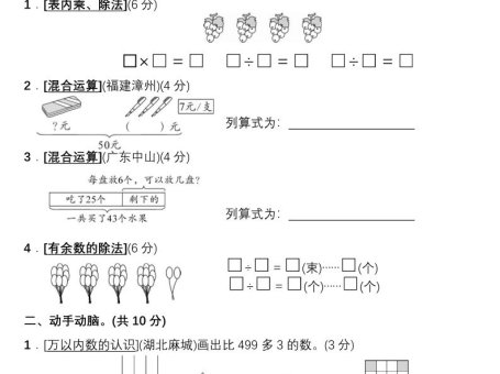 二下数学高分压轴题综合测评卷