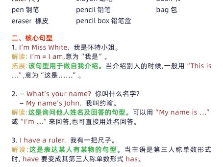 三年级英语上册知识点汇总