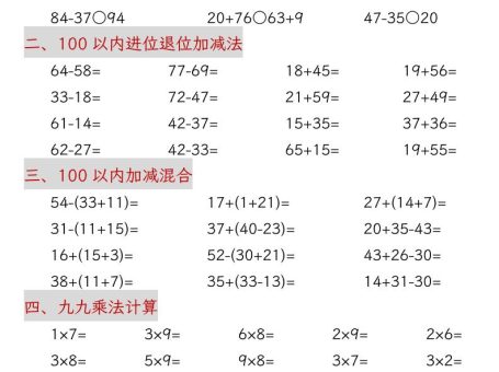 一升二数学口算提优训练30套30页-二上数学