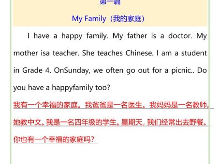 【2025秋新版】四年级上册英语作文优秀范文大全