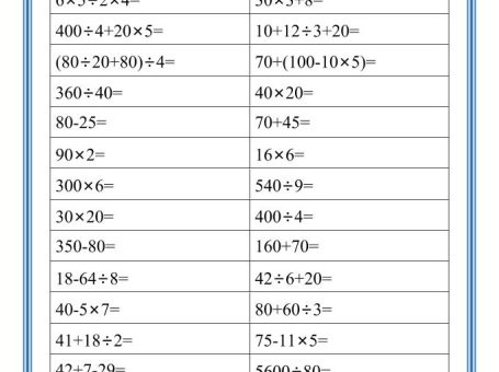 【2025秋新版】四升五数学暑假口算练习题-五上数学