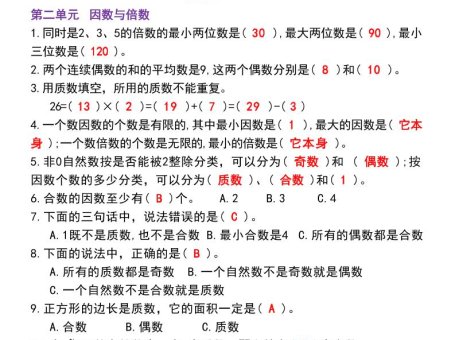 【期末复习每日系列】五年级下册数学期末复习打卡练习（通用版）