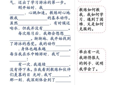 新二升三语文暑假衔接作文习作指导(含范文42页)三上