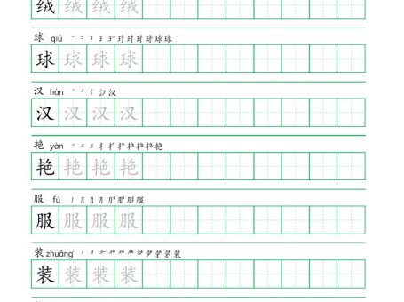 三年级语文上册一字三描红写字表字帖