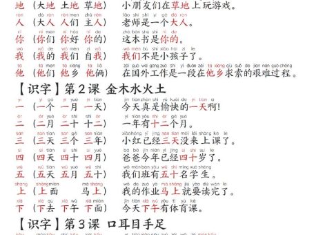 2025秋-每日晨读】一上语文