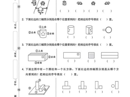 三上数学第一单元测试卷观察物体4页