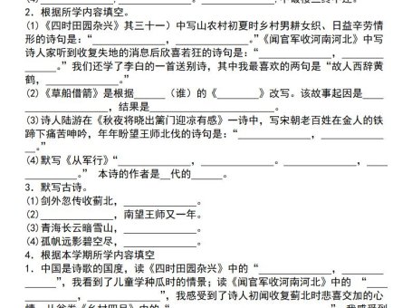 【期末必考专题】五下语文期末必考四大专题考点精炼（专题二：课文内容与日积月累）