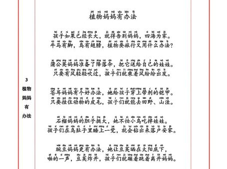 二上语文必背内容+默写表