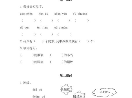 【2025秋新版】部编版语文三年级上全册同步课课练(含答案)
