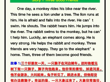 【2025秋新版】四年级英语上册《小故事精选》附中文翻译!