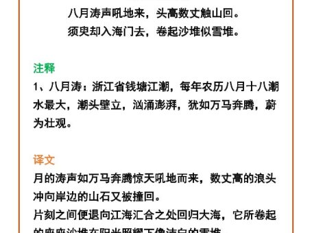 【2025秋新版】四年级语文上册必背古诗+译文，开学必备！