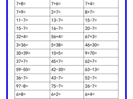 二升三数学暑假《口算练习180题》汇总-三上数学