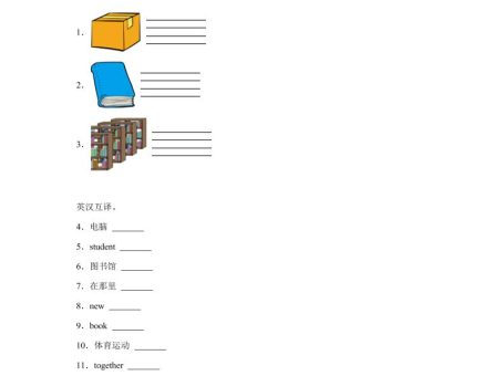 2025-2026学年闽教版(2024)英语四年级上册Unit1OurSchoolLesson1Wecanplaysportsthere(同步练)