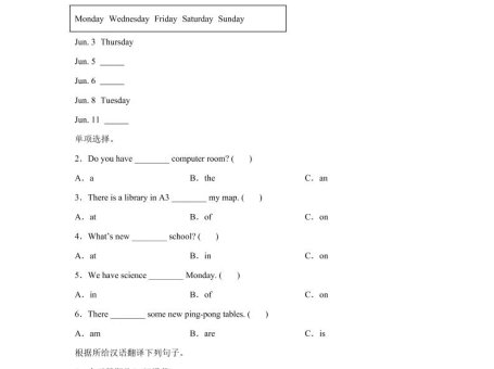 2025-2026学年北师大版（2024）英语四年级上册Unit1BacktoschoolLesson4基础练习（同步练）