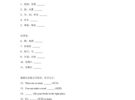 2025-2026学年北师大版(三起)(2024)英语四年级上册Unit1BacktoschoolLesson3(同步练)