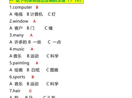 【2025秋新版】四年级上册英语必考题期末复习训练