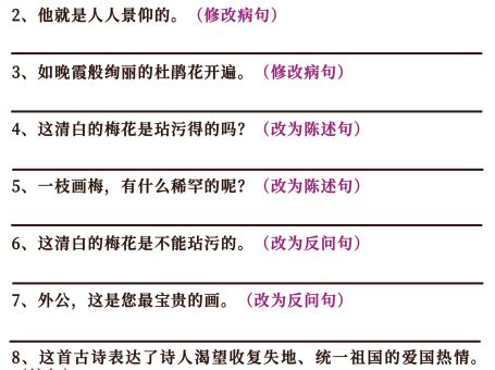 五年级语文上册句子专项必考经典训练100题,学霸掌握这些就够了