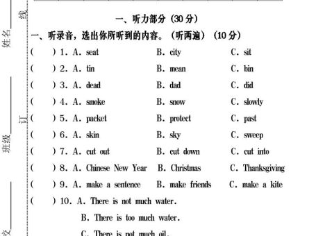 【2025秋新版】六年级英语期末测试-六上英语