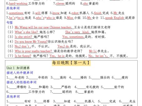五年级英语上册晨读晚默每日一练
