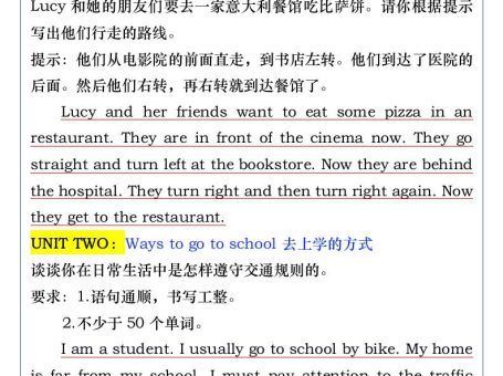 五升六年级英语上册暑假预习·必写作文汇总-六上英语