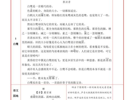 五上语文必背内容+默写表