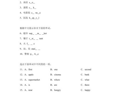 2025-2026学年英语人教大同版(2024)四年级上册Unit1Lesson1(分层作业)