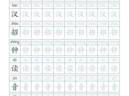 25秋三年级上册生字词字帖(250字)带拼音版-二上语文