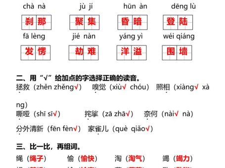 【2025秋新版】部编版四年级上册语文期末模拟试卷