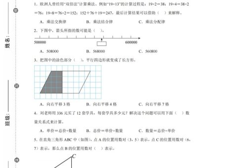 四下数学（苏教版）期末试卷3