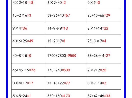 二升三数学暑假《口算练习70题》汇总-三上数学