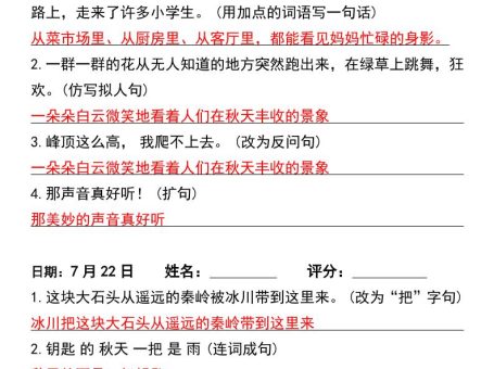 三年级上册语文重点句子专项练习