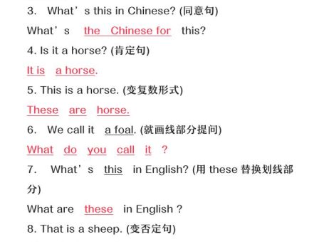 【2025秋新版】六年级上册英语必考句型转换