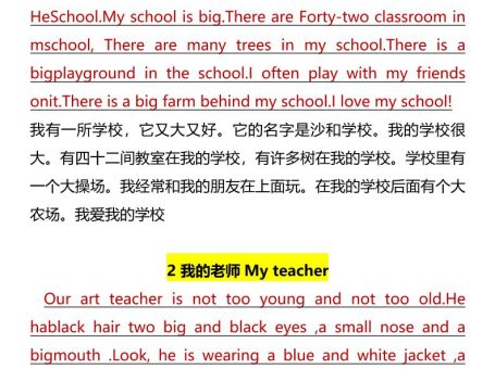 【2025秋新版】四年级上册英语•期末常考作文