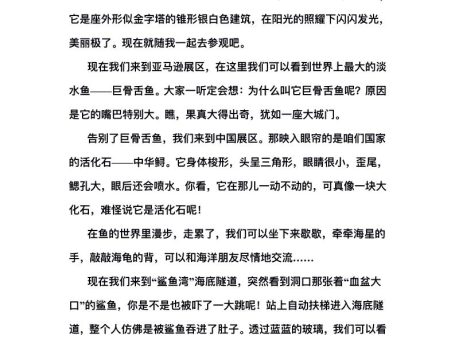 四上语文1-8单元习作范文汇总