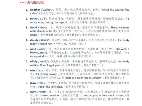 2025秋外研英语四年级上册讲义Unit03