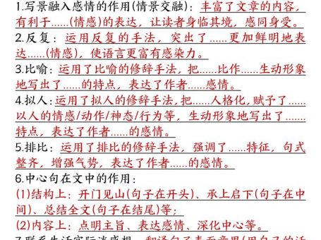 六年级阅读理解与答题模板六上语文