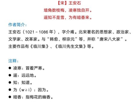 【2025秋新版】二年级语文上册必背古诗词汇总