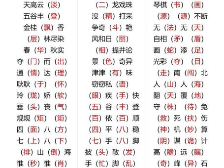 小学语文暑假成语填空练习题-小升初语文