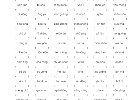 【期末复习系列】五下语文期末复习全单元基础过关练
