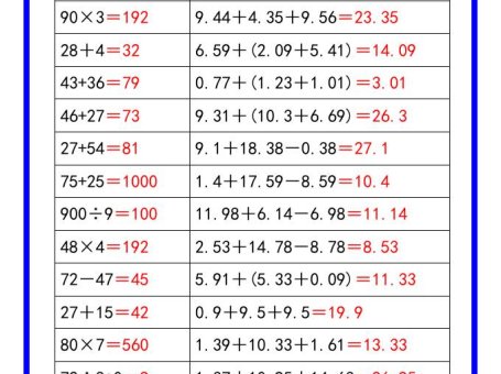二升三数学暑假《口算练习题72道》汇总-三上数学